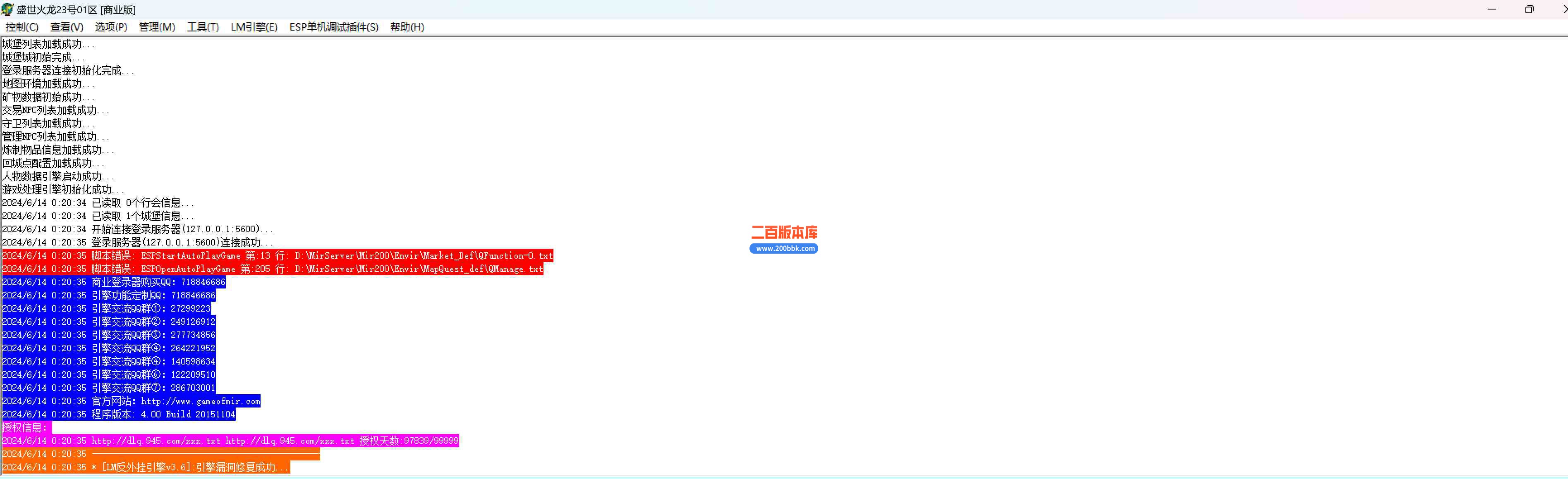 6月盛世江湖火龙单职业传奇服务端-带假人-带光柱-至尊神殿-图腾制造-黑暗深渊-GOM - GOM