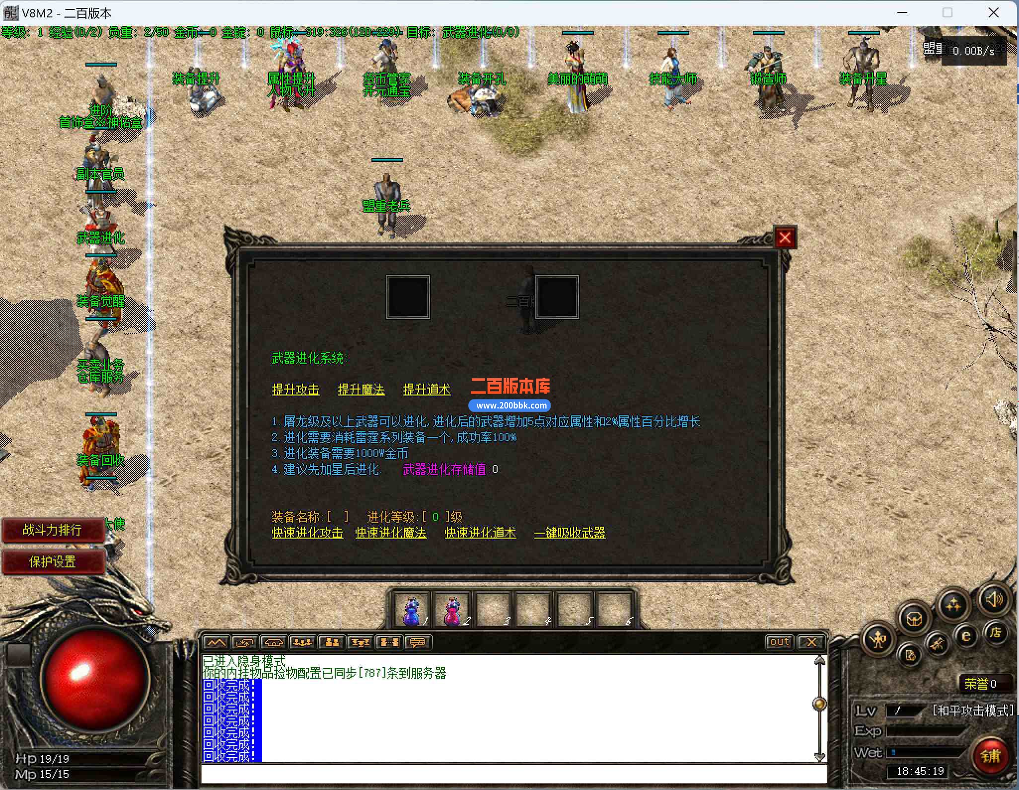 6月寒月复古三职业经典金币版176传奇服务端-武器强化-元素洗炼-每日副本-V8 - V8