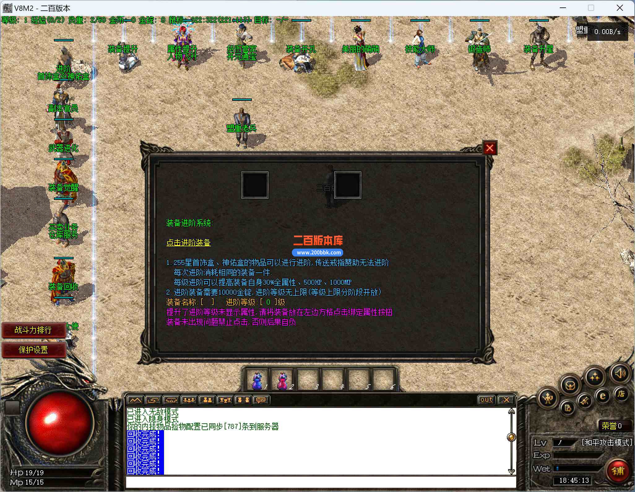 6月寒月复古三职业经典金币版176传奇服务端-武器强化-元素洗炼-每日副本-V8 - V8