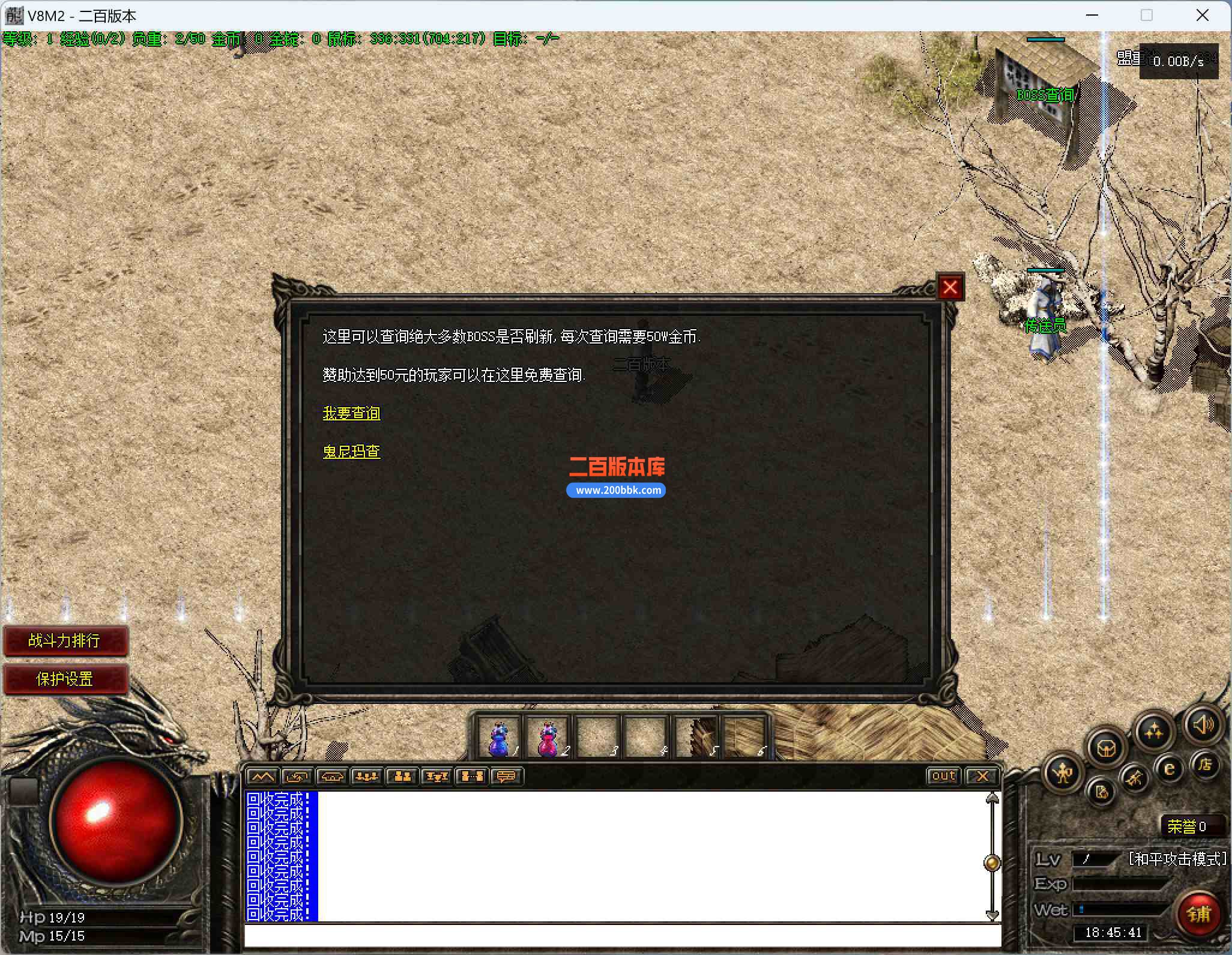 6月寒月复古三职业经典金币版176传奇服务端-武器强化-元素洗炼-每日副本-V8 - V8
