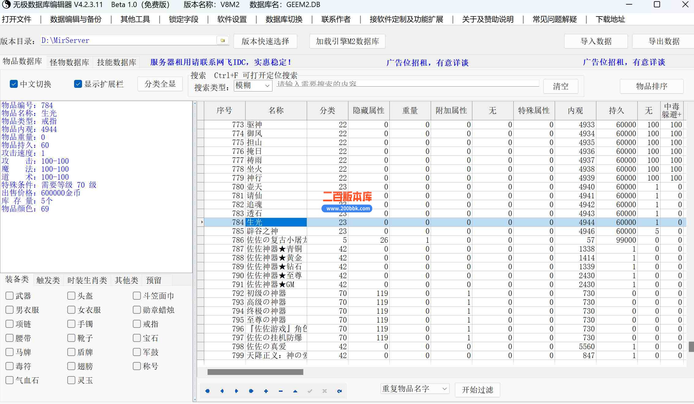 6月寒月复古三职业经典金币版176传奇服务端-武器强化-元素洗炼-每日副本-V8 - V8