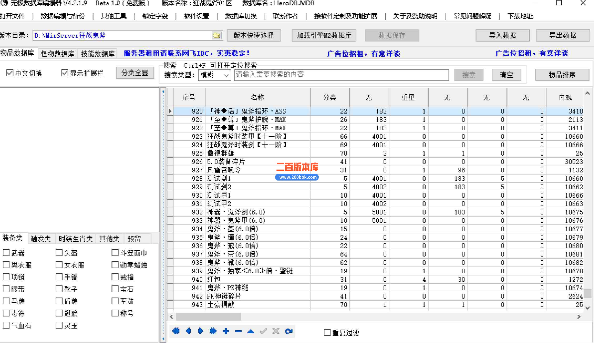 6月狂战鬼斧第二季单职业传奇服务端-带假人-带光柱-切割锻造-洗星鉴定-武林秘籍GOM - GOM