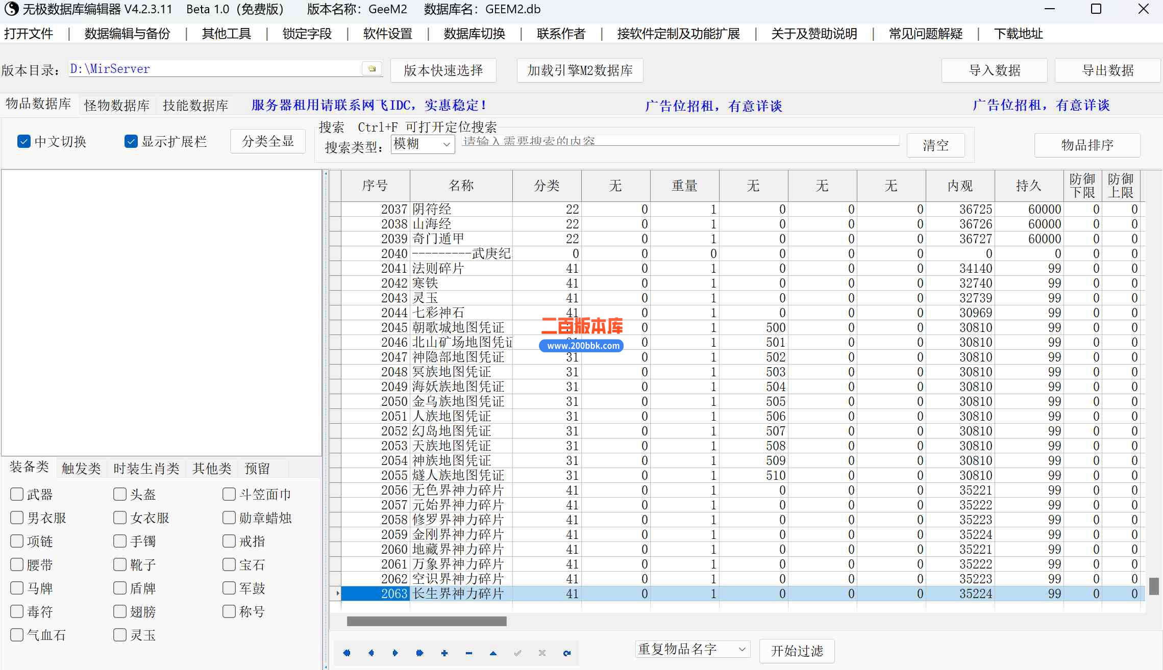 6月七界传说剧情单职业公益服务端-带假人-九天虚无-锻造玉符-人界六院-强化转移-GEE - GEE