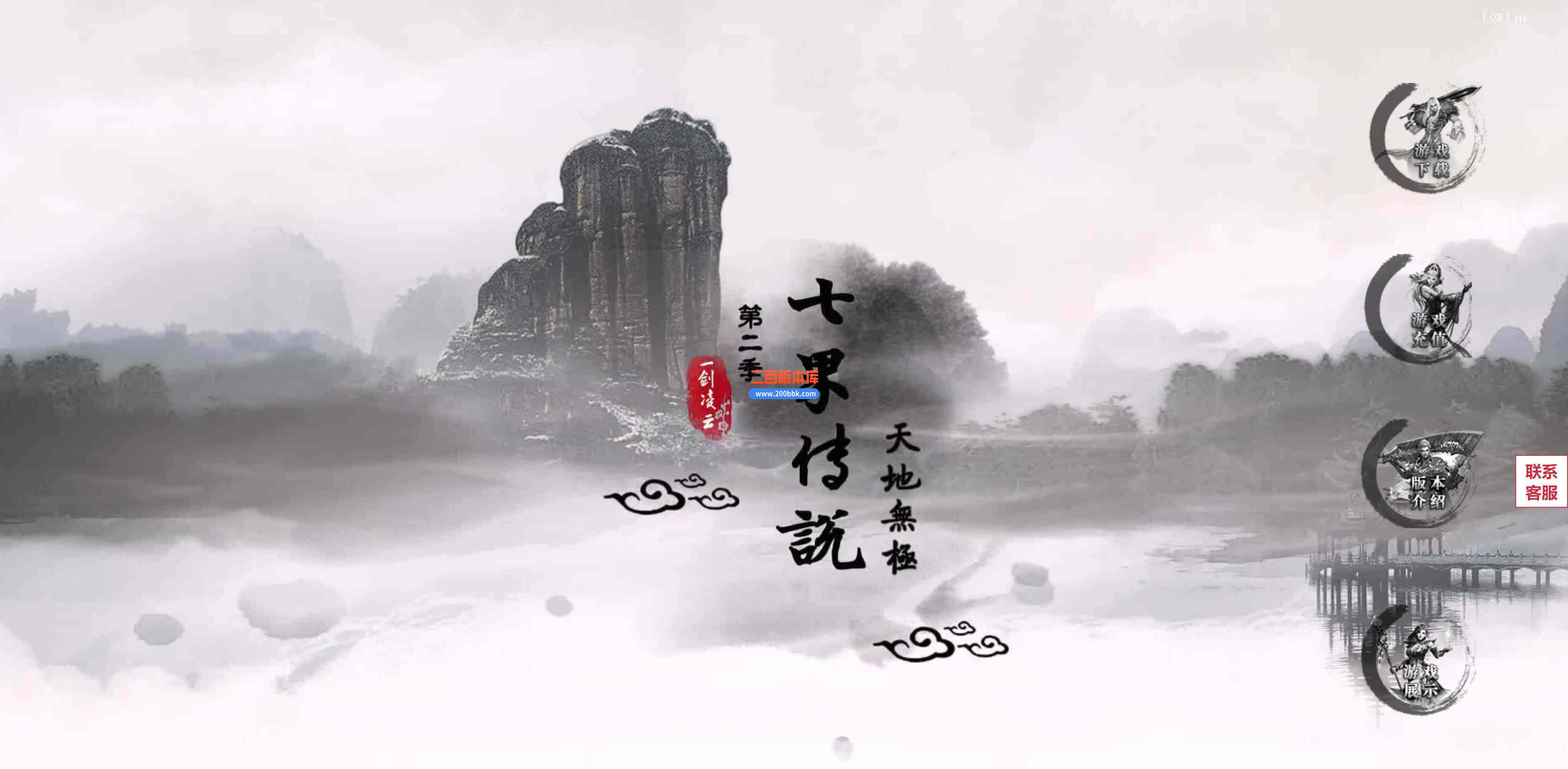 6月七界传说剧情单职业公益服务端-带假人-九天虚无-锻造玉符-人界六院-强化转移-GEE