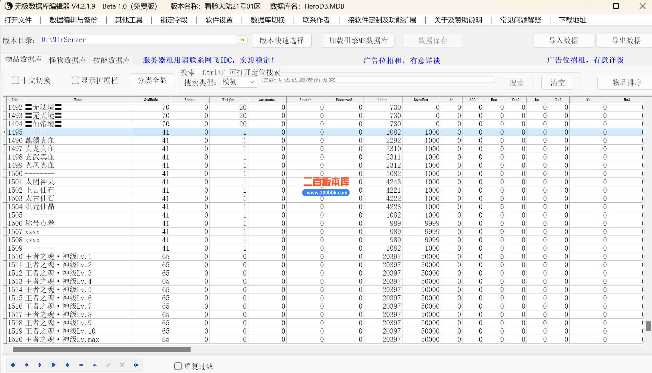 6月看脸大陆第十七季迷失神器单职业传奇商业版本-带假人光柱-成神之地-最终之地-GOM - GOM