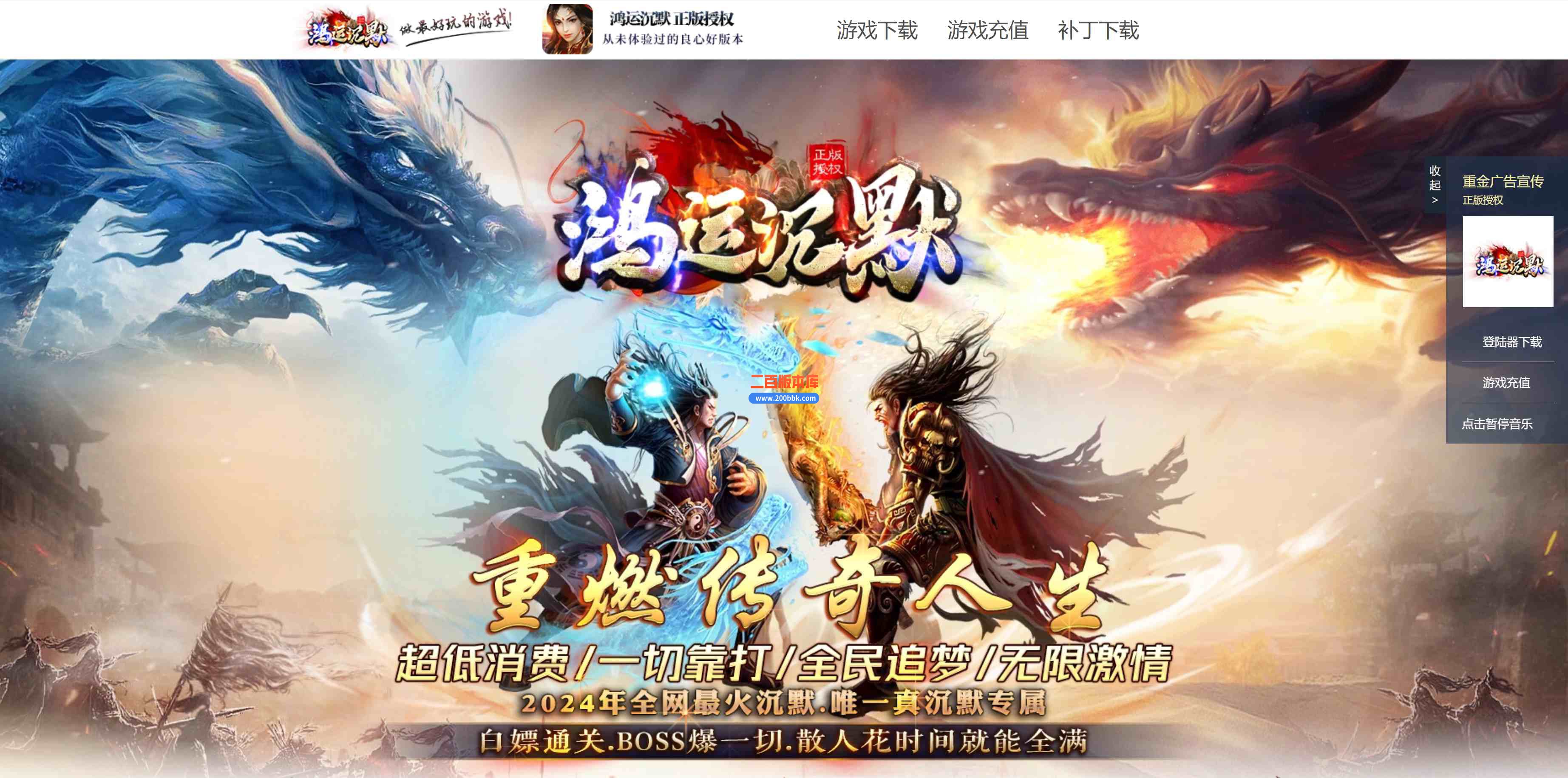 6月鸿运沉默专属神器单职业-带假人光柱-七大陆-飞升阶段-驱邪铃铛-昆仑神器-新GOM