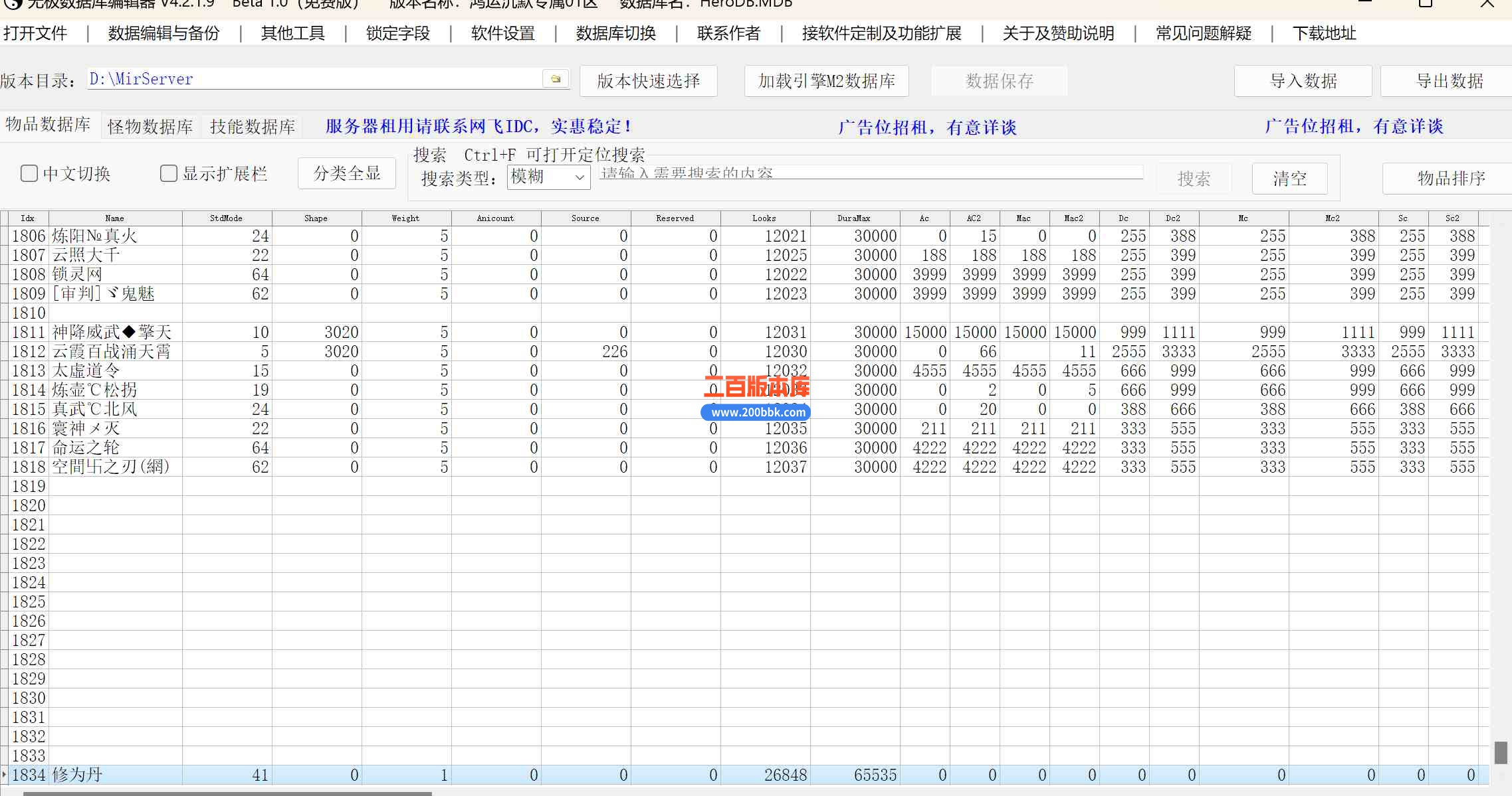 6月鸿运沉默专属神器单职业-带假人光柱-七大陆-飞升阶段-驱邪铃铛-昆仑神器-新GOM - 新GOM