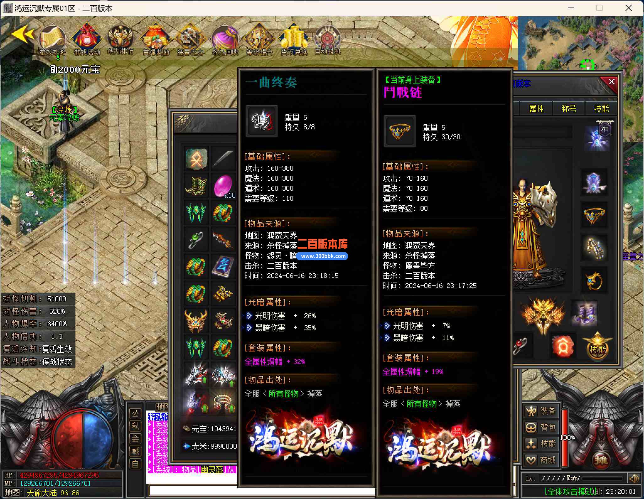 6月鸿运沉默专属神器单职业-带假人光柱-七大陆-飞升阶段-驱邪铃铛-昆仑神器-新GOM - 新GOM