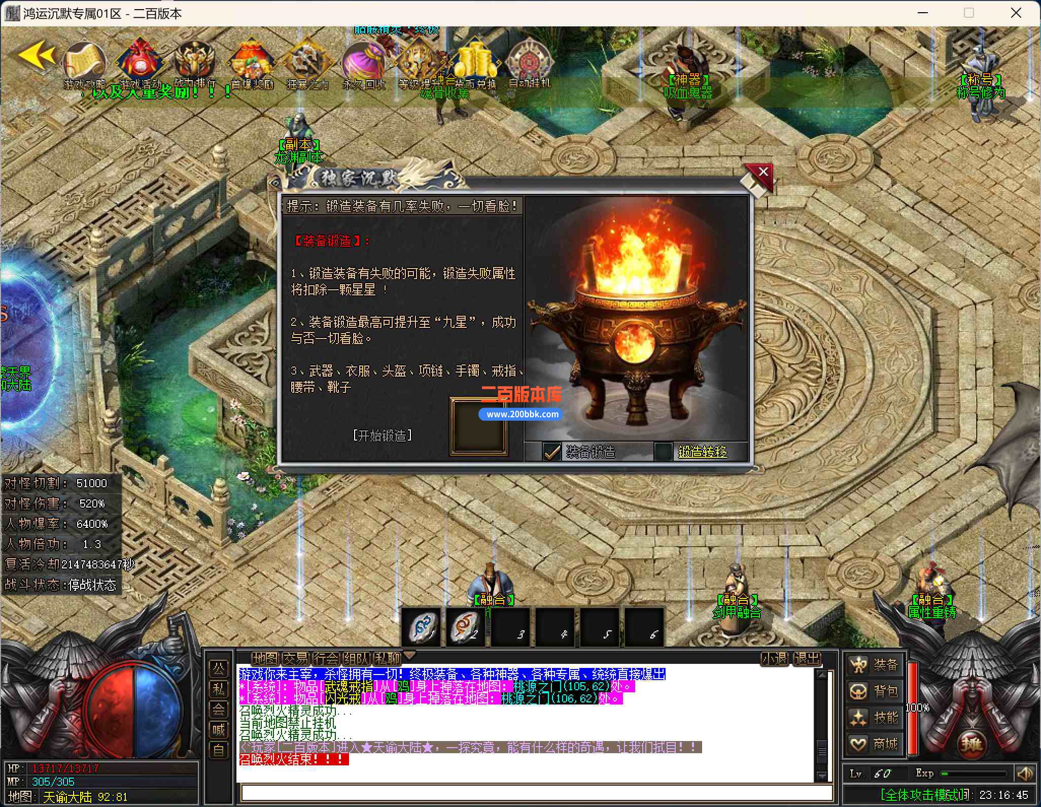 6月鸿运沉默专属神器单职业-带假人光柱-七大陆-飞升阶段-驱邪铃铛-昆仑神器-新GOM - 新GOM