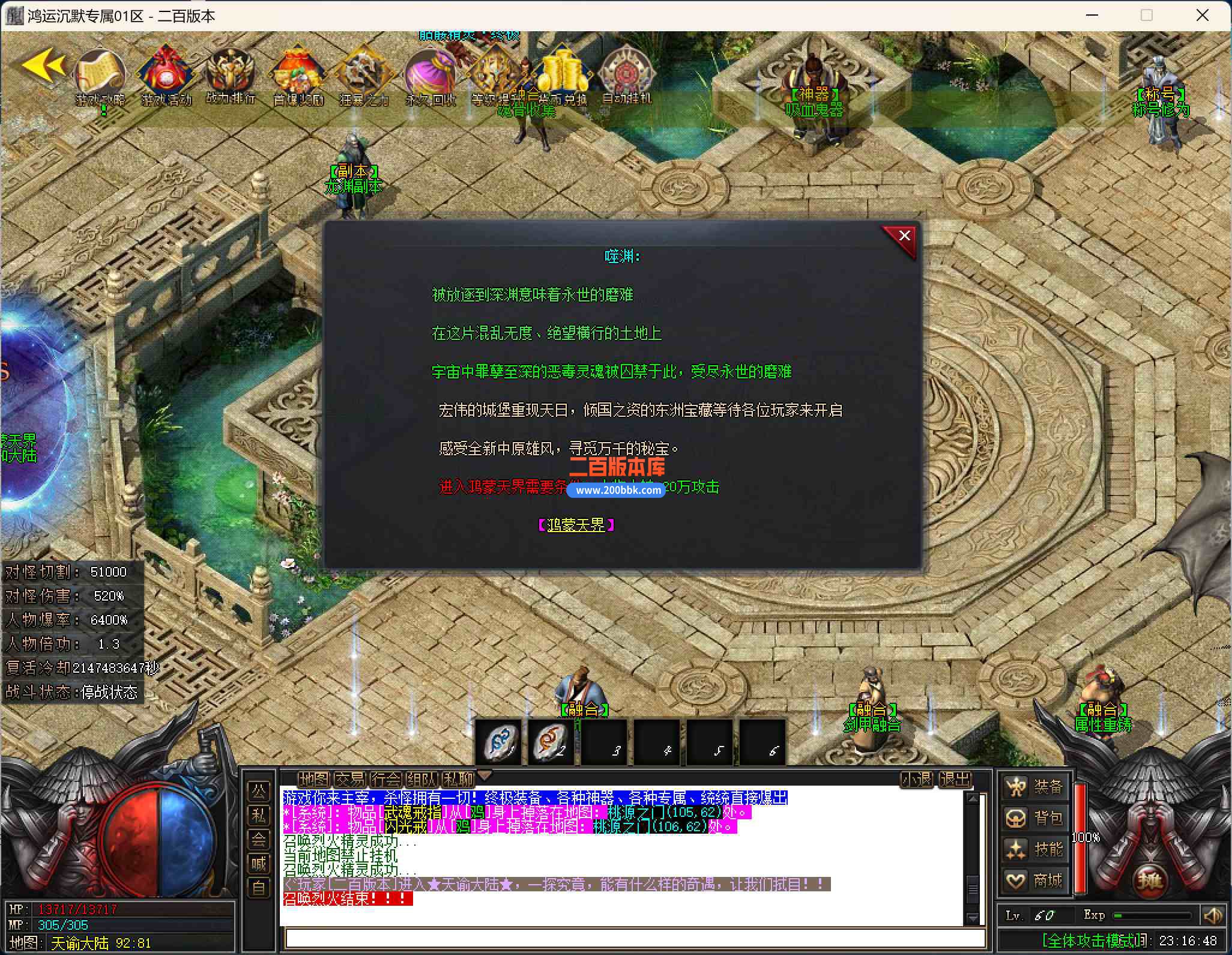 6月鸿运沉默专属神器单职业-带假人光柱-七大陆-飞升阶段-驱邪铃铛-昆仑神器-新GOM - 新GOM