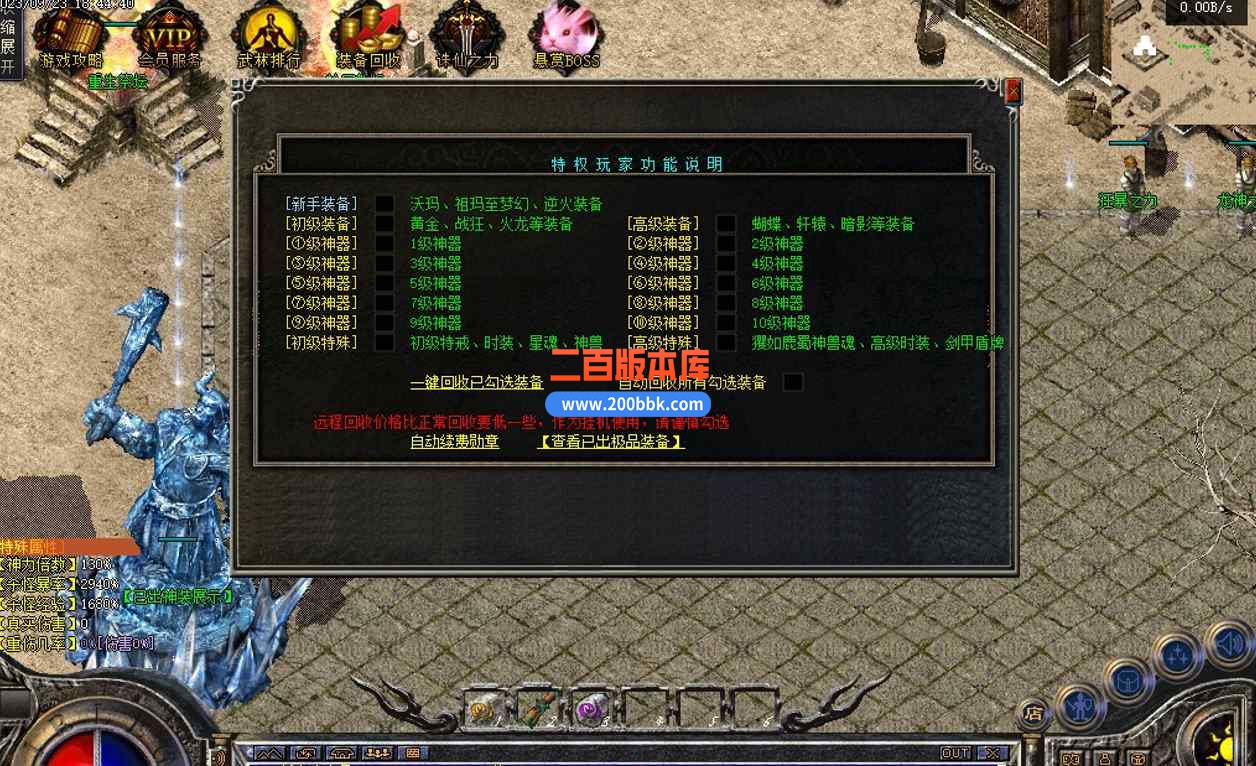 6月梵天我本沉默复古三职业传奇服务端-带假人光柱-恶魔广场-回收装备-轮回祭坛-GEE - GEE