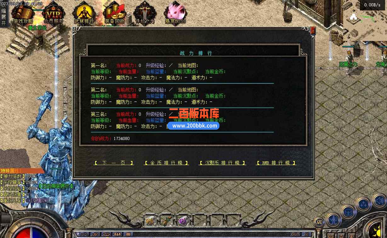 6月梵天我本沉默复古三职业传奇服务端-带假人光柱-恶魔广场-回收装备-轮回祭坛-GEE - GEE