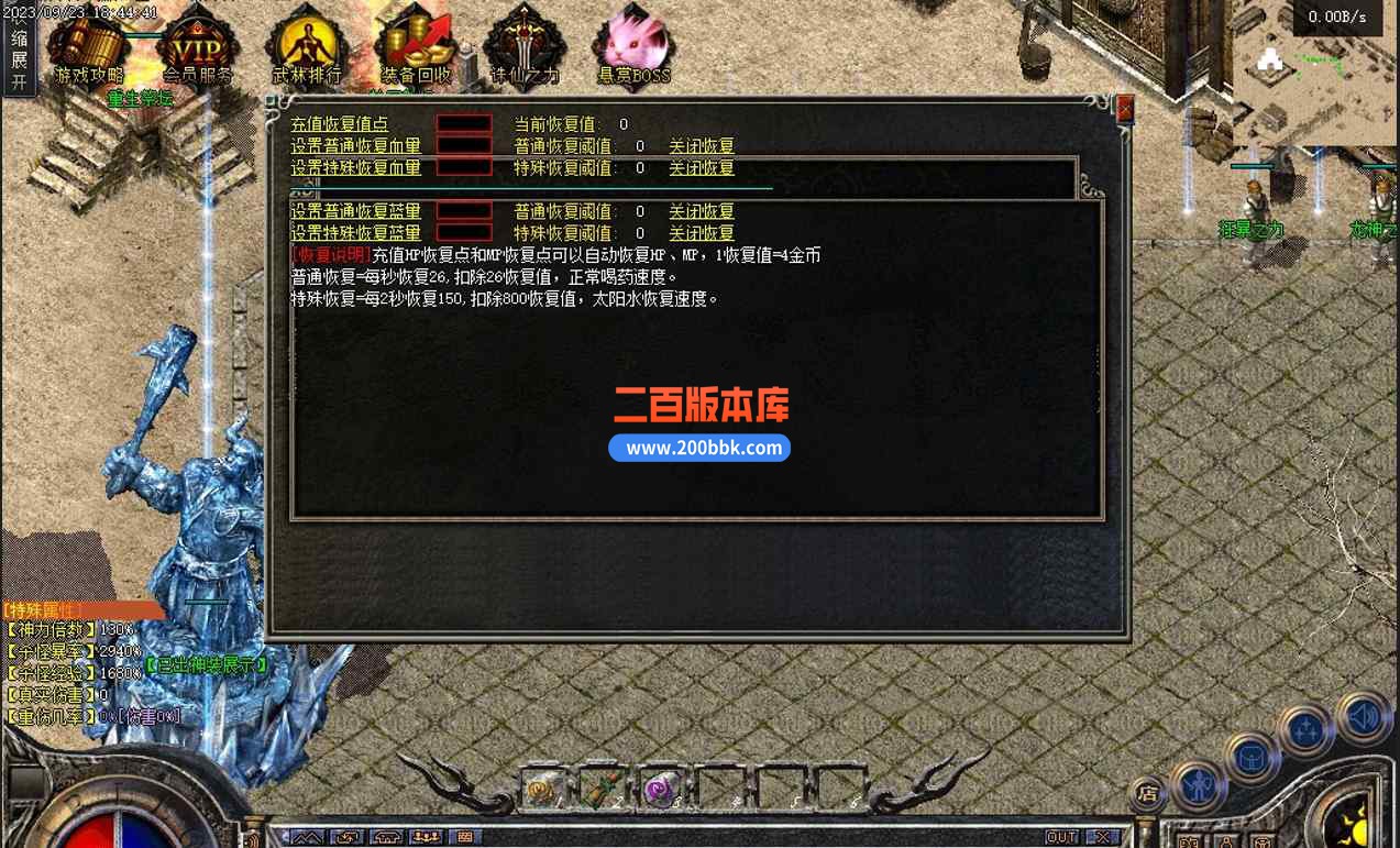 6月梵天我本沉默复古三职业传奇服务端-带假人光柱-恶魔广场-回收装备-轮回祭坛-GEE - GEE