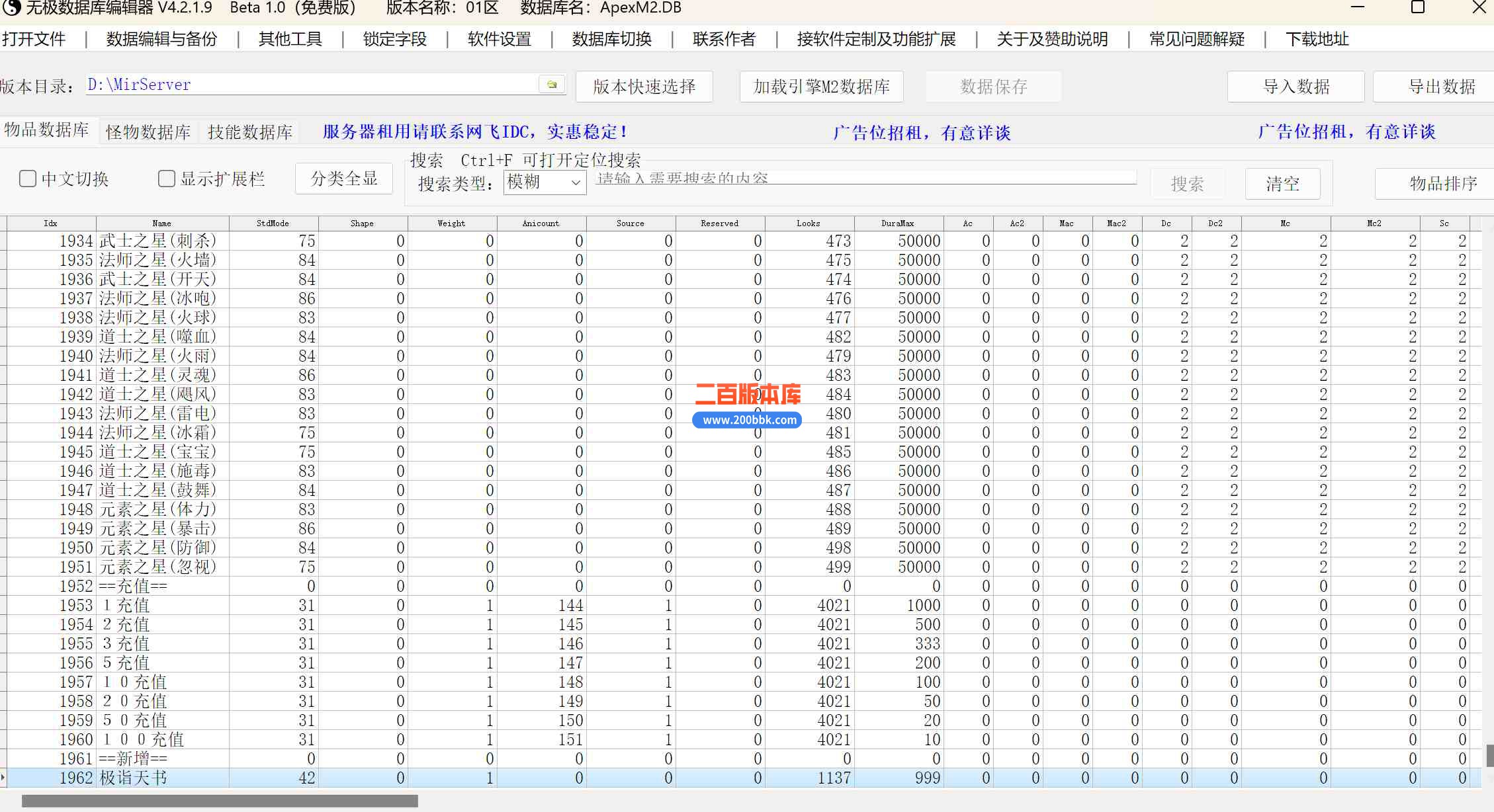 6月迦楼沉默专属十二流派复古三职业传奇服务端-魔界遗迹-天界星空-洪荒异界-翎风 - 翎风