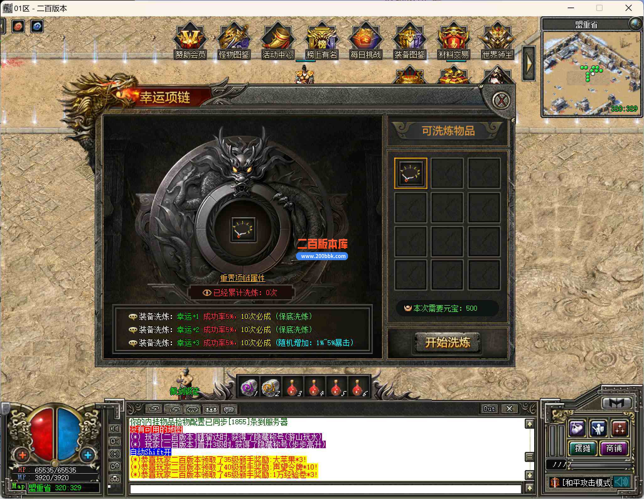 6月迦楼沉默专属十二流派复古三职业传奇服务端-魔界遗迹-天界星空-洪荒异界-翎风 - 翎风