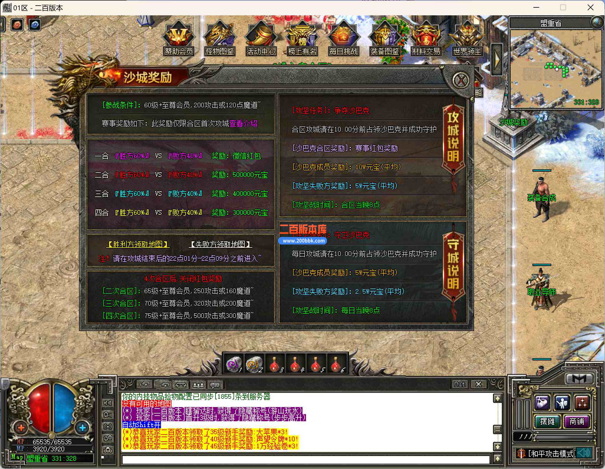 6月迦楼沉默专属十二流派复古三职业传奇服务端-魔界遗迹-天界星空-洪荒异界-翎风 - 翎风