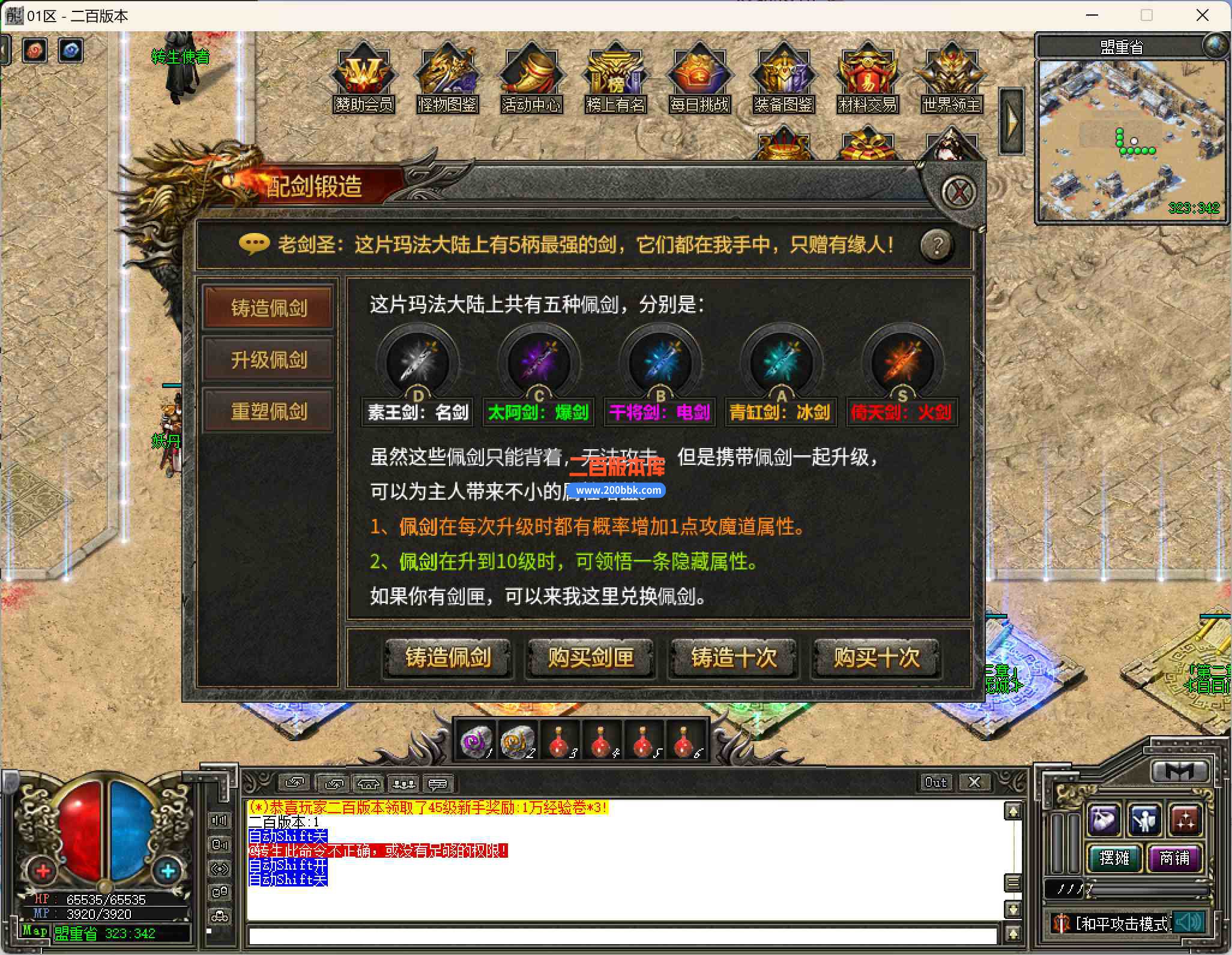 6月迦楼沉默专属十二流派复古三职业传奇服务端-魔界遗迹-天界星空-洪荒异界-翎风 - 翎风