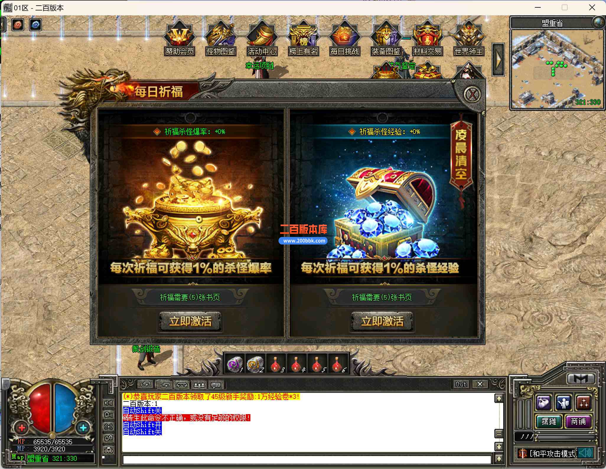 6月迦楼沉默专属十二流派复古三职业传奇服务端-魔界遗迹-天界星空-洪荒异界-翎风 - 翎风