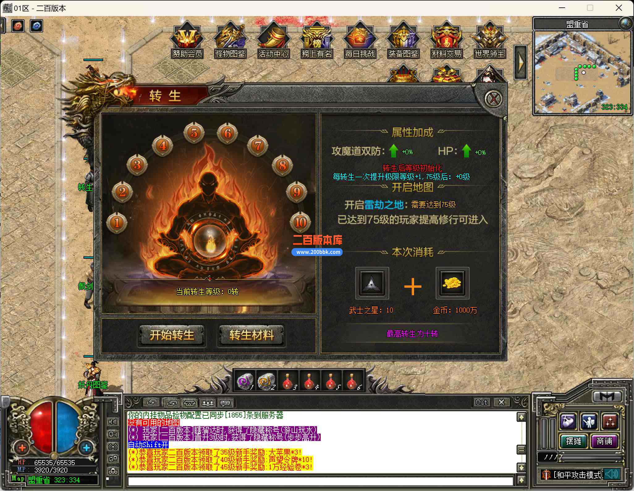 6月迦楼沉默专属十二流派复古三职业传奇服务端-魔界遗迹-天界星空-洪荒异界-翎风 - 翎风