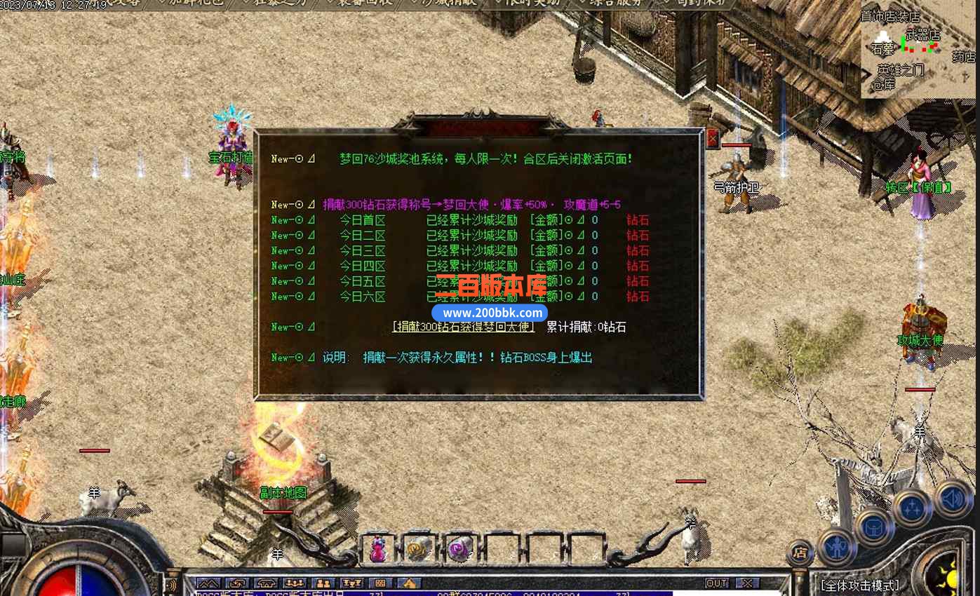 6月梦回复古1.76小极品复古三职业传奇服务端-带假人-终极殿堂-神兵锻造-幻境四层-GOM - GOM