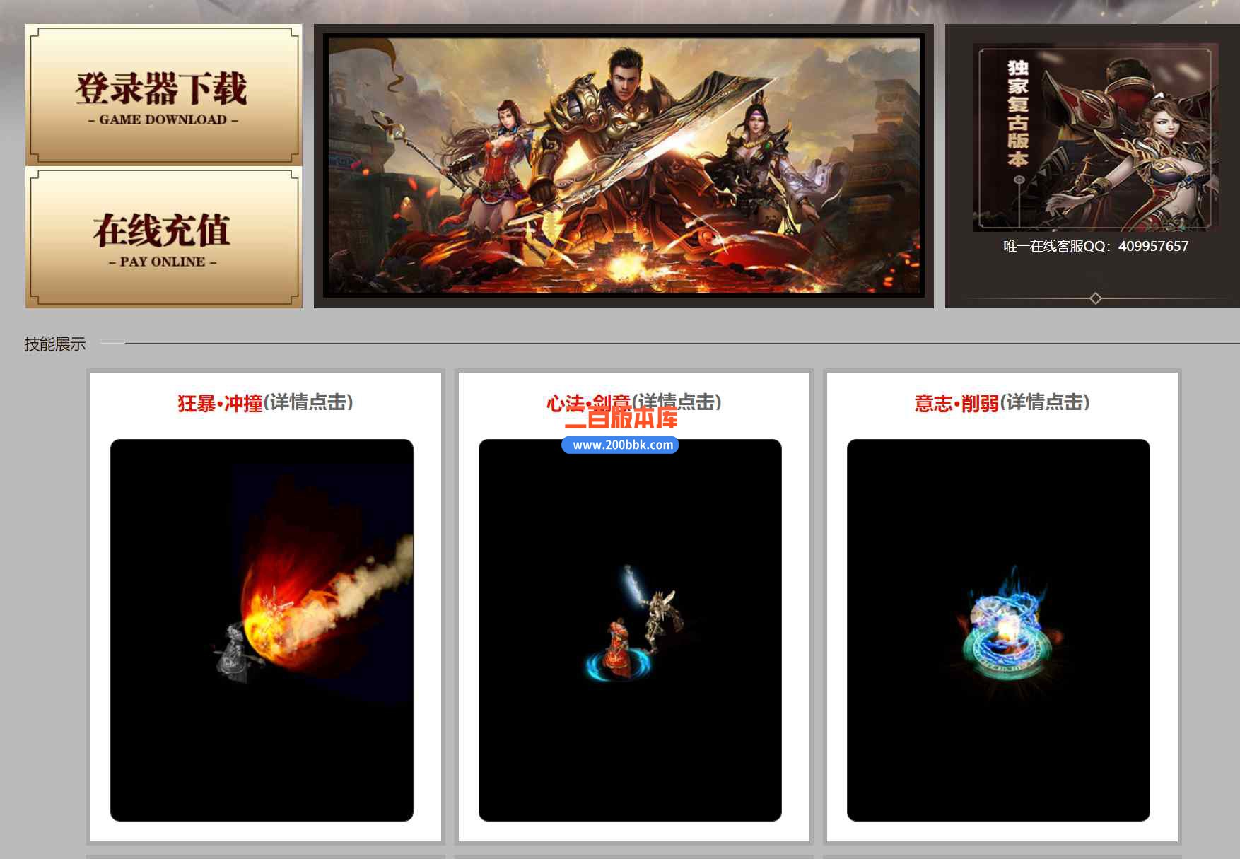 6月梦回复古1.76小极品复古三职业传奇服务端-带假人-终极殿堂-神兵锻造-幻境四层-GOM - GOM