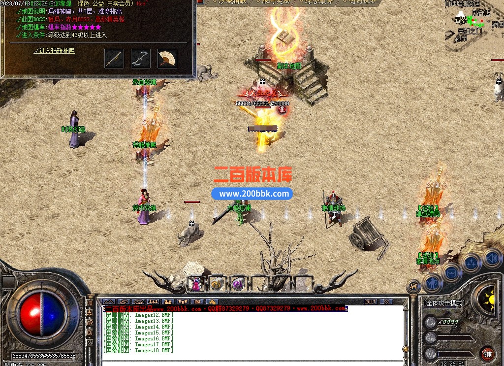 6月梦回复古1.76小极品复古三职业传奇服务端-带假人-终极殿堂-神兵锻造-幻境四层-GOM - GOM
