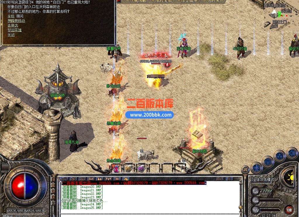 6月梦回复古1.76小极品复古三职业传奇服务端-带假人-终极殿堂-神兵锻造-幻境四层-GOM - GOM