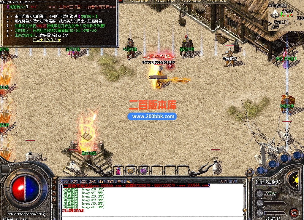 6月梦回复古1.76小极品复古三职业传奇服务端-带假人-终极殿堂-神兵锻造-幻境四层-GOM - GOM