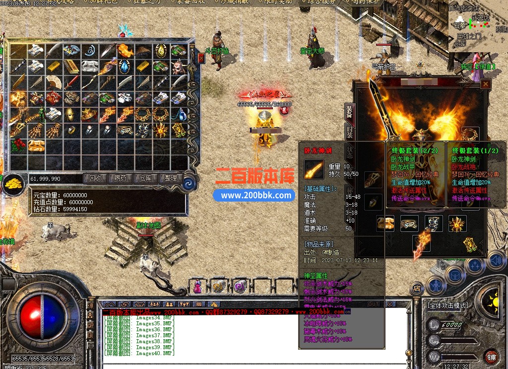 6月梦回复古1.76小极品复古三职业传奇服务端-带假人-终极殿堂-神兵锻造-幻境四层-GOM - GOM