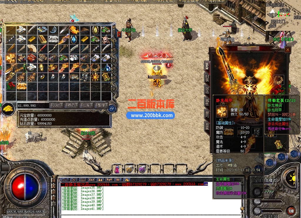 6月梦回复古1.76小极品复古三职业传奇服务端-带假人-终极殿堂-神兵锻造-幻境四层-GOM - GOM