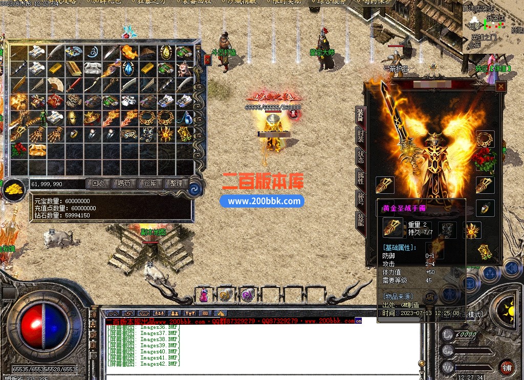 6月梦回复古1.76小极品复古三职业传奇服务端-带假人-终极殿堂-神兵锻造-幻境四层-GOM - GOM