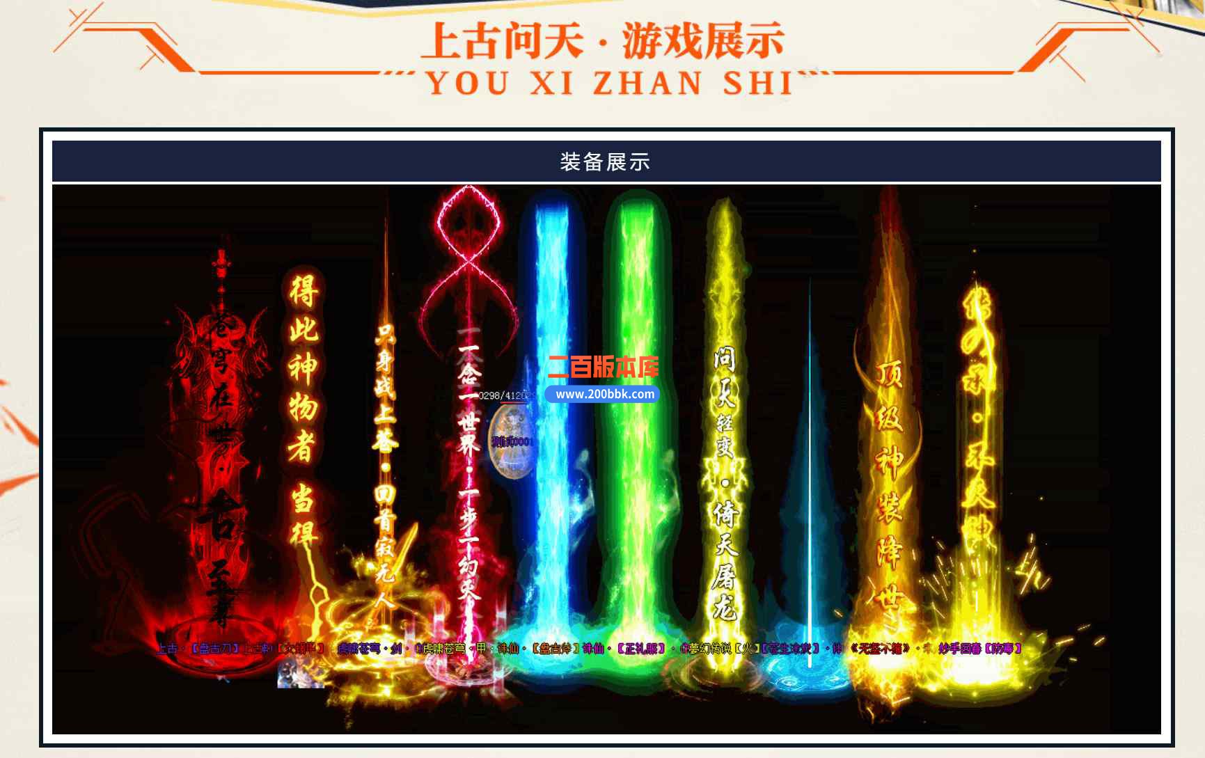 6月上古问天轻变大极品单职业传奇服务端-带假人-风起云涌-清风圣地-星星触发-GOM - GOM