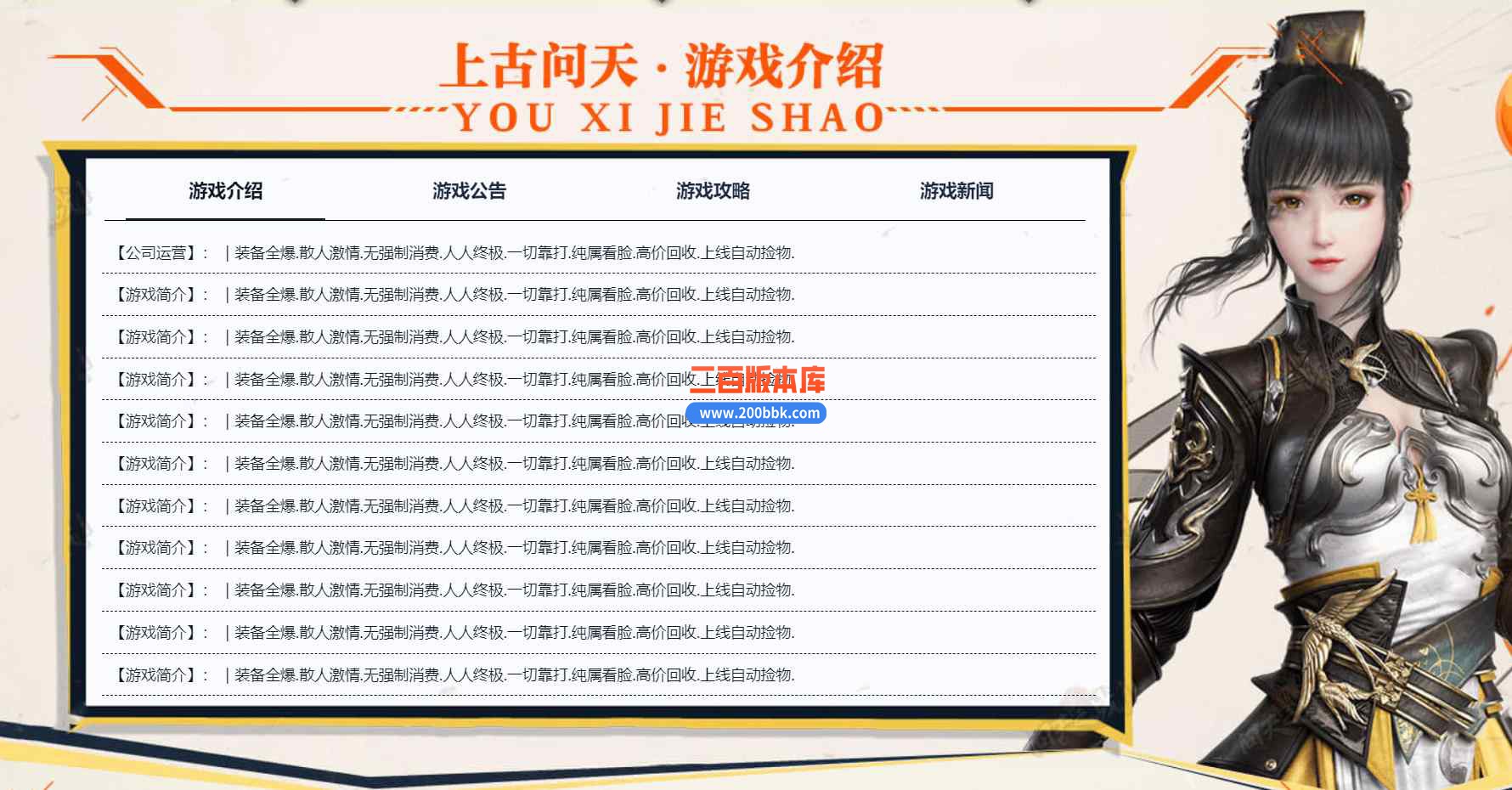 6月上古问天轻变大极品单职业传奇服务端-带假人-风起云涌-清风圣地-星星触发-GOM - GOM