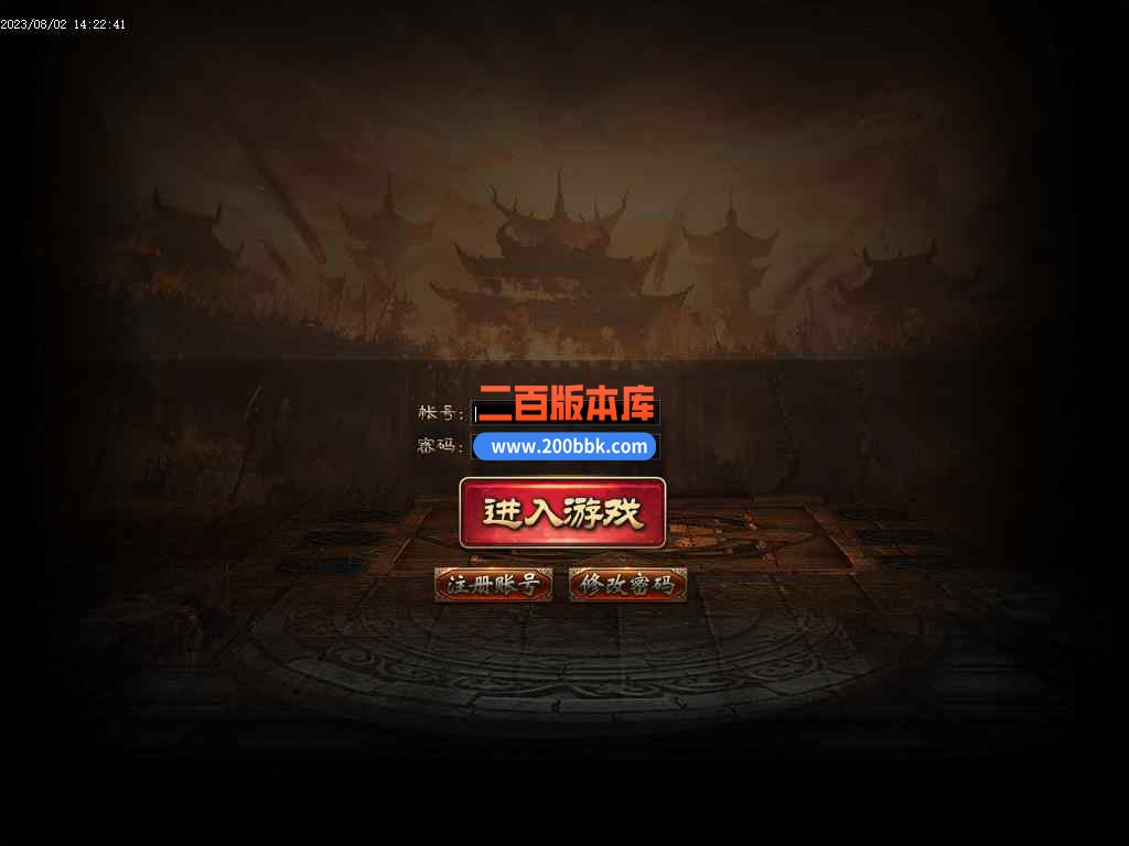 6月神魂迷失新版单职业传奇服务端-带假人-ESP/WXF-神技涅槃-散人崛起-永久回收-GOM