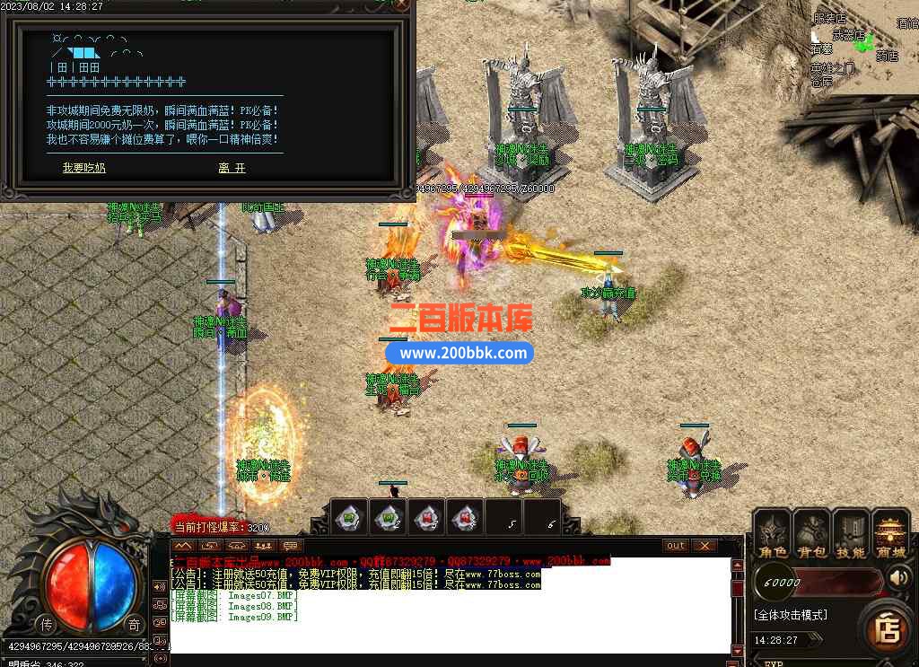 6月神魂迷失新版单职业传奇服务端-带假人-ESP/WXF-神技涅槃-散人崛起-永久回收-GOM - GOM