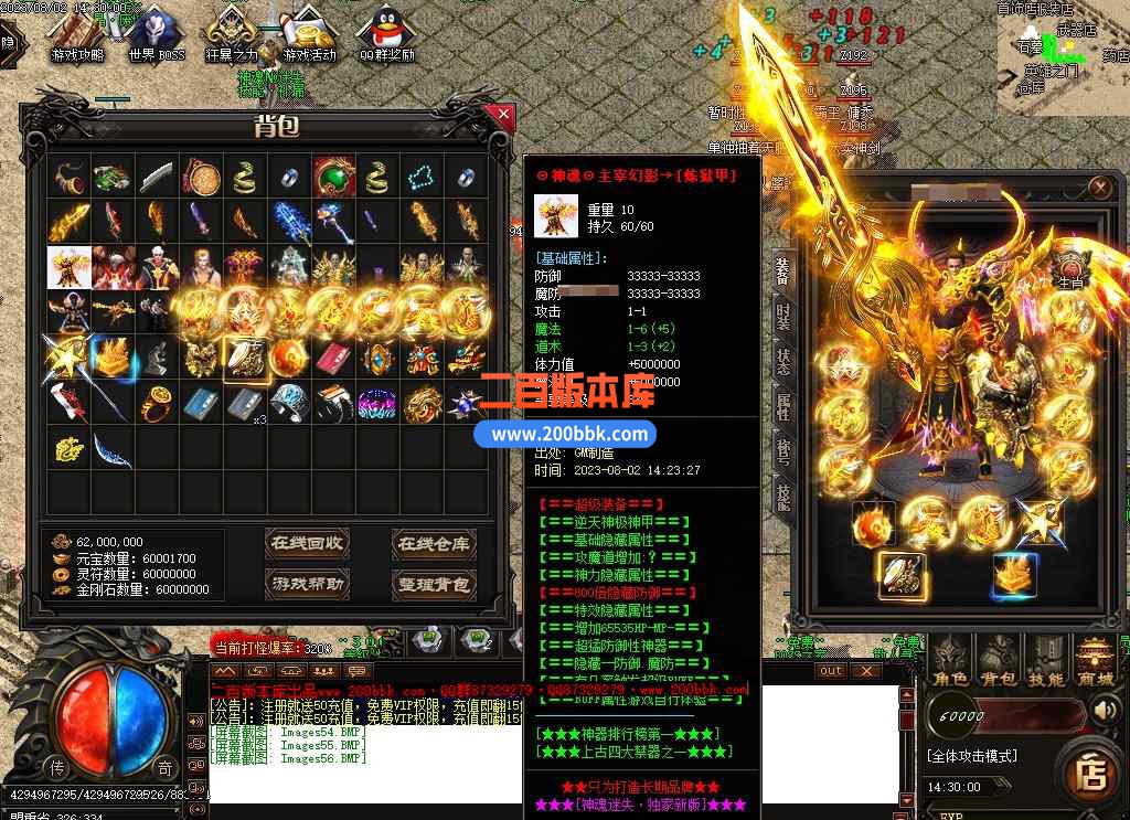 6月神魂迷失新版单职业传奇服务端-带假人-ESP/WXF-神技涅槃-散人崛起-永久回收-GOM - GOM