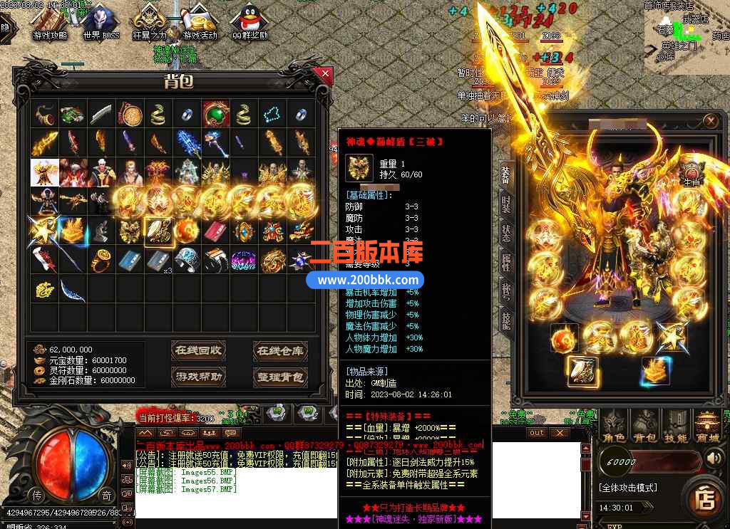 6月神魂迷失新版单职业传奇服务端-带假人-ESP/WXF-神技涅槃-散人崛起-永久回收-GOM - GOM