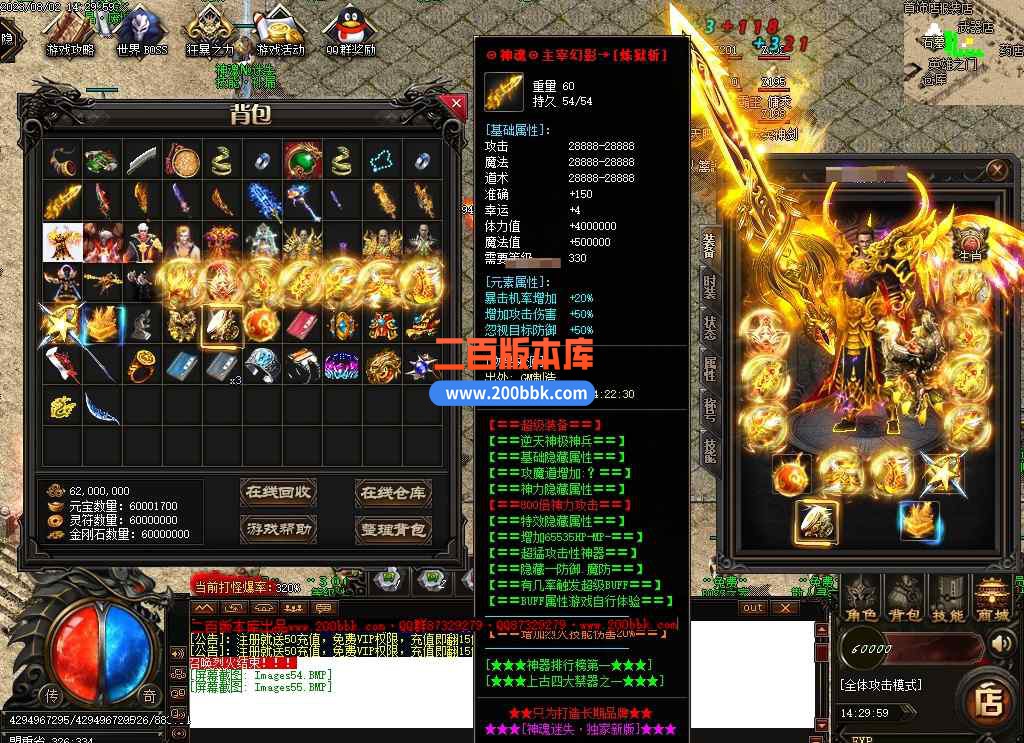 6月神魂迷失新版单职业传奇服务端-带假人-ESP/WXF-神技涅槃-散人崛起-永久回收-GOM - GOM