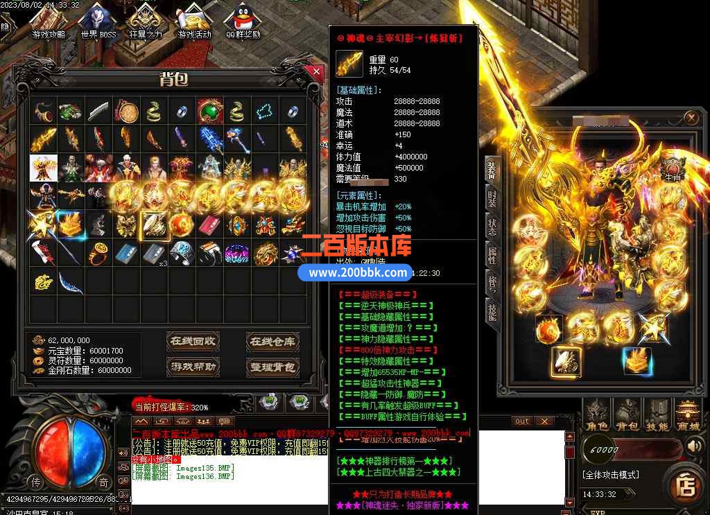 6月神魂迷失新版单职业传奇服务端-带假人-ESP/WXF-神技涅槃-散人崛起-永久回收-GOM - GOM