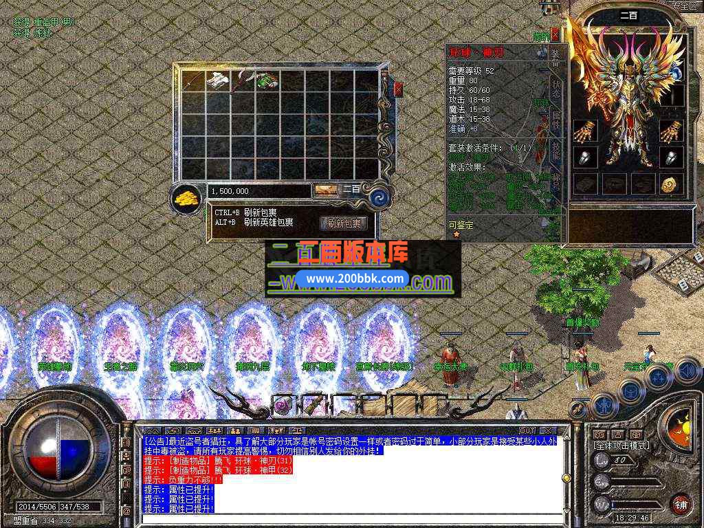 6月1.80环球合击星王+2传奇服务端-带假人-装备回收-环球花园-王者之路-昆仑神殿-BLUE - BLUE