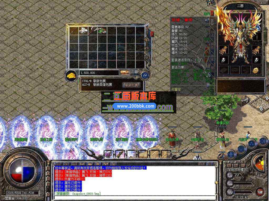 6月1.80环球合击星王+2传奇服务端-带假人-装备回收-环球花园-王者之路-昆仑神殿-BLUE - BLUE