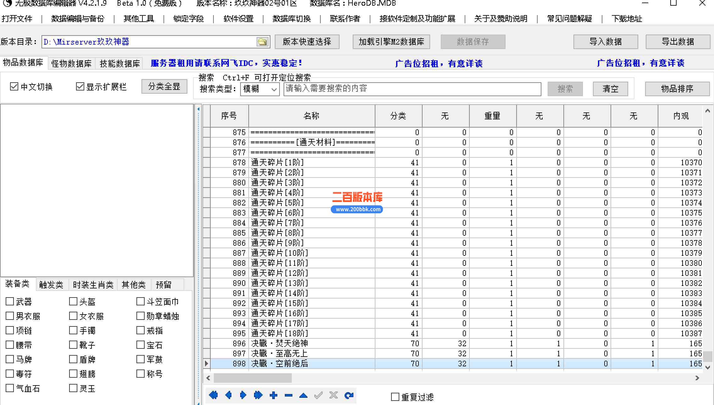 6月玖玖神器激情单职业传奇公益服务端-带假人光柱-四个大陆-英雄榜专属-全满之地-GOM - GOM