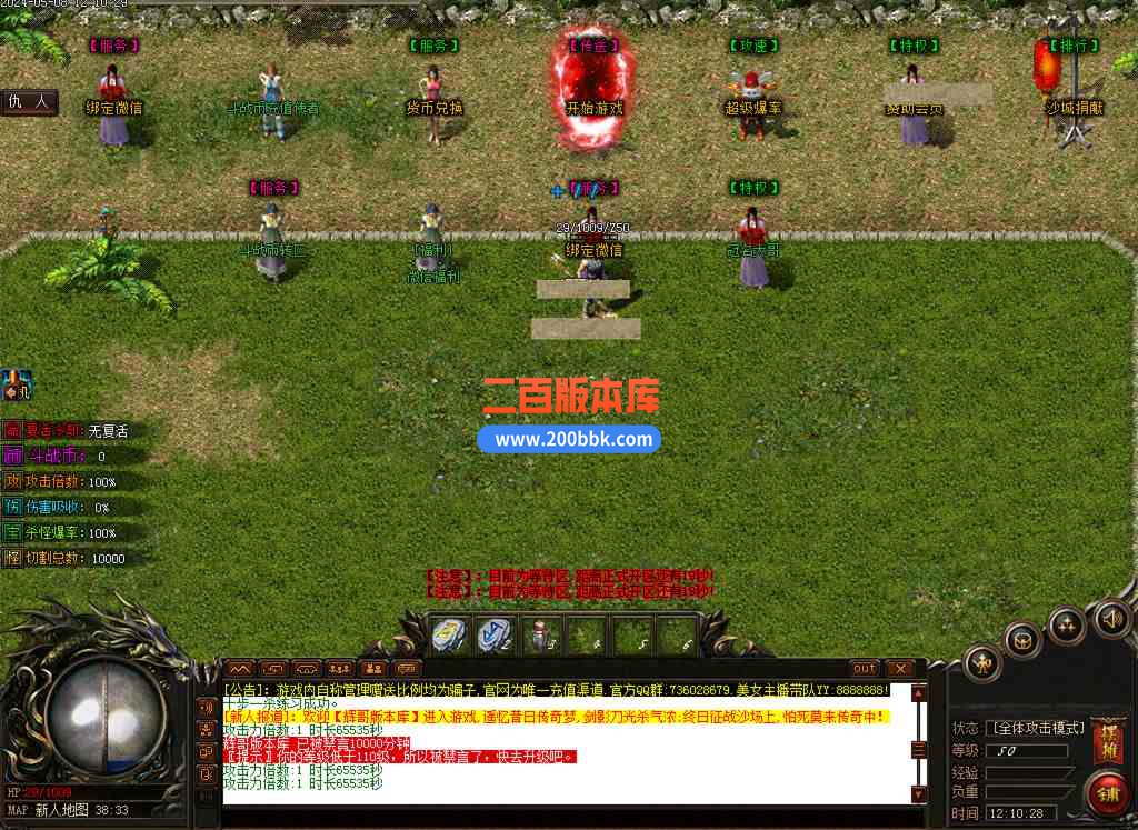 6月太古盟约专属神器激情单职业传奇免费服务端-剑甲增幅-十方神域-盾牌专属-新GOM - 新GOM
