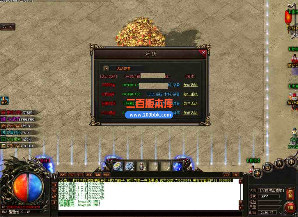 6月太古盟约专属神器激情单职业传奇免费服务端-剑甲增幅-十方神域-盾牌专属-新GOM - 新GOM