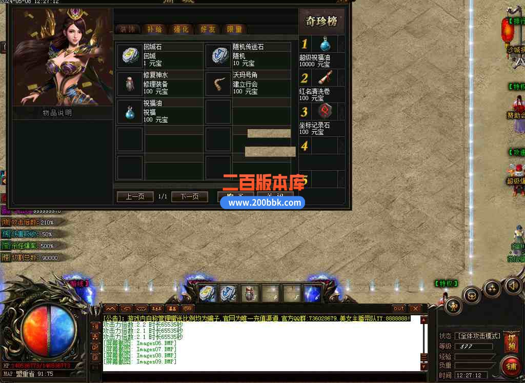 6月太古盟约专属神器激情单职业传奇免费服务端-剑甲增幅-十方神域-盾牌专属-新GOM - 新GOM