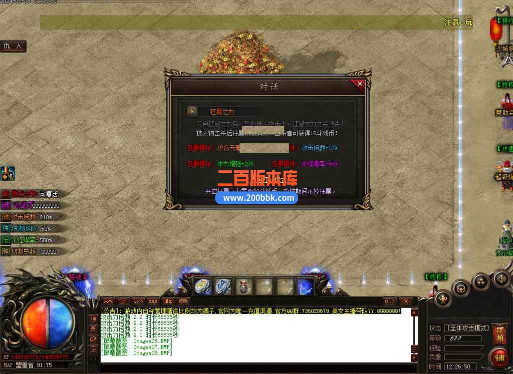 6月太古盟约专属神器激情单职业传奇免费服务端-剑甲增幅-十方神域-盾牌专属-新GOM - 新GOM