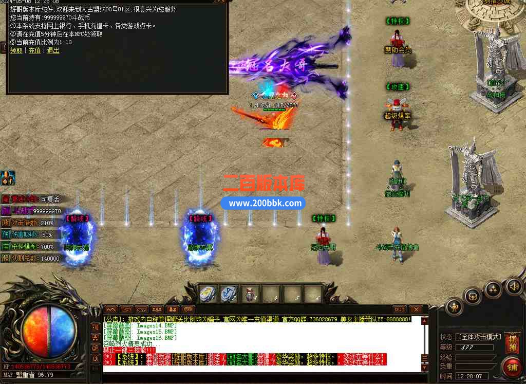 6月太古盟约专属神器激情单职业传奇免费服务端-剑甲增幅-十方神域-盾牌专属-新GOM - 新GOM