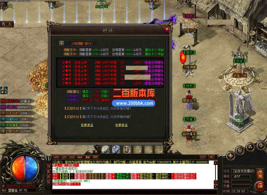 6月太古盟约专属神器激情单职业传奇免费服务端-剑甲增幅-十方神域-盾牌专属-新GOM - 新GOM