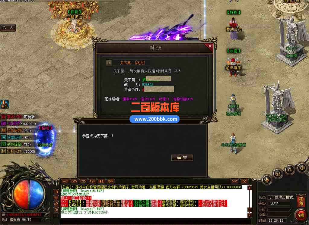 6月太古盟约专属神器激情单职业传奇免费服务端-剑甲增幅-十方神域-盾牌专属-新GOM - 新GOM