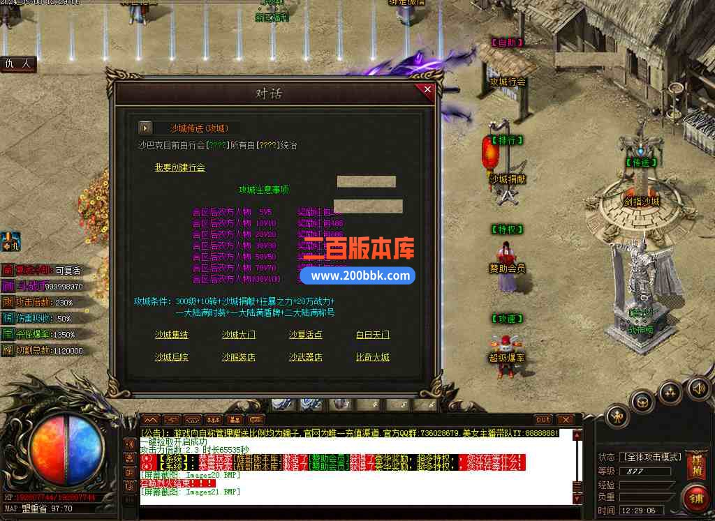 6月太古盟约专属神器激情单职业传奇免费服务端-剑甲增幅-十方神域-盾牌专属-新GOM - 新GOM